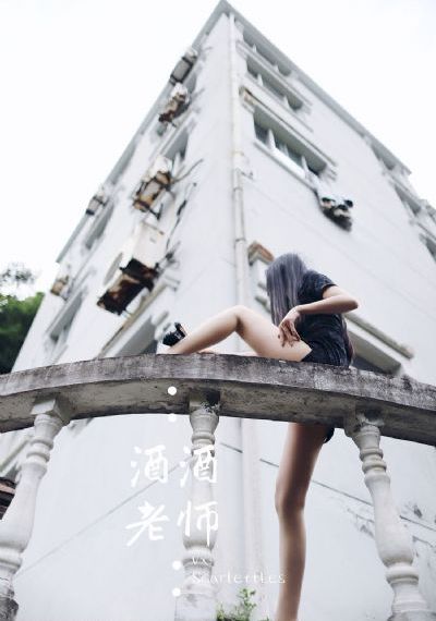 新任女老师电影_高清电影